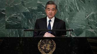 王毅出席第77届联合国大会一般性辩论并发表演讲