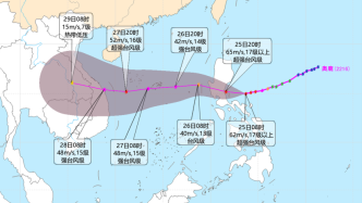 “奥鹿”快速增强至超强台风级，南海将有风雨