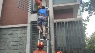 男子独自架梯修空调外机，因恐高无法自行下来消防解救