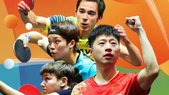 国际乒联：成都世乒赛团体赛将组织观众观赛，不公开售票
