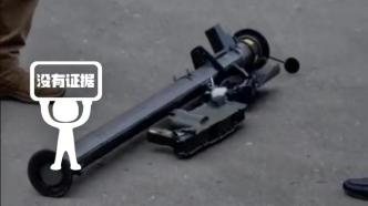 明查｜德國不來梅警方查獲援烏防空導彈？遭否認