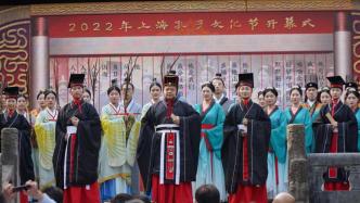 2022上海孔子文化节开幕，嘉定开启全民阅读活动