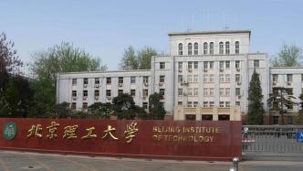 数学学者张希承加盟北京理工大学概率与金融数学系，担任教授