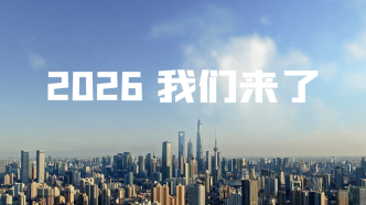 相约中国、相约上海！2026年世界技能大赛，我们来了