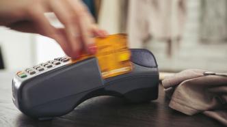 银保监会：二季度银行业消费投诉中涉信用卡业务占比超48%