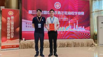 捧回全国中小学青年教师教学竞赛一等奖，这位上海教师有秘诀