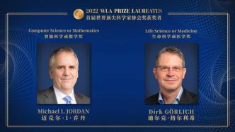 首届顶科协奖在上海揭晓：单项奖金1000万元人民币