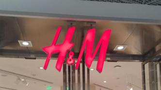 H&M集团第三财季利润暴跌近九成，受通胀和消费放缓等影响