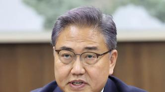 韩外长遭国会罢免：涉“外交翻车”被批有损国格，总统或否决