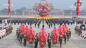 视频丨习近平等党和国家领导人出席烈士纪念日向人民英雄敬献花篮仪式