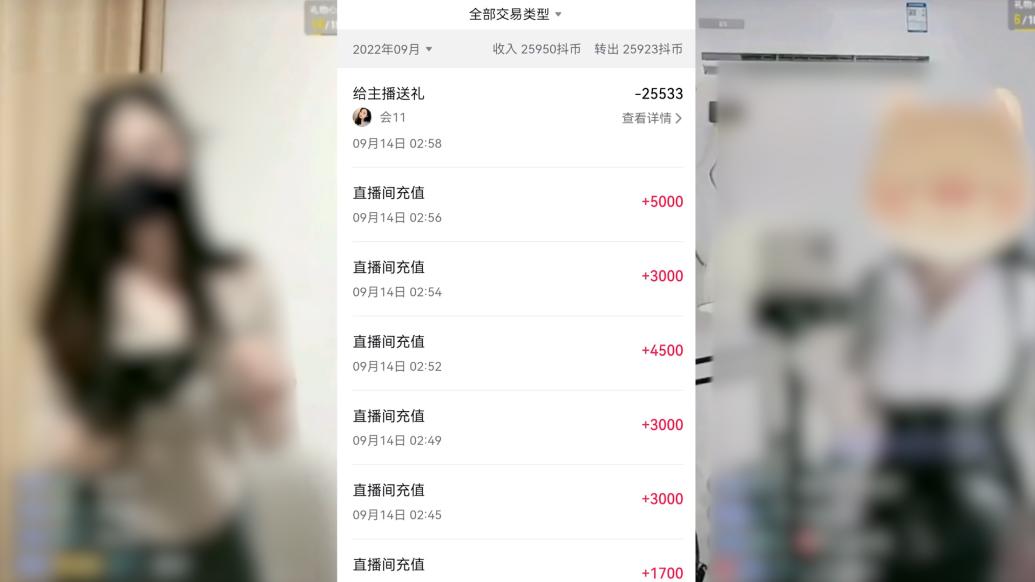 用户自曝想看“男人喜欢的直播”遭骗钱，平台回应