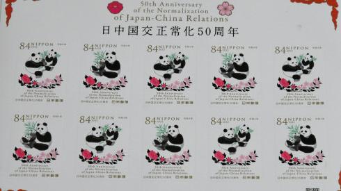 日本民众与“中日友好大使”大熊猫的半世纪情缘
