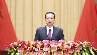 李克强在庆祝中华人民共和国成立七十三周年招待会上的致辞（全文）