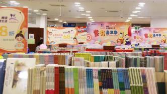“阅读走进如常生活”，上海童书嘉年华开幕