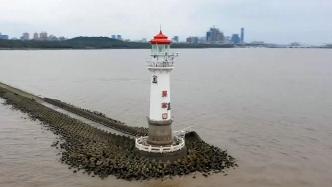 江河奔腾看中国丨从钢花到浪花，在上海宝山滨江打卡百年灯塔