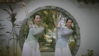 唯美古韵，中国驻印尼使馆外交官用舞蹈庆祝祖国73周年华诞