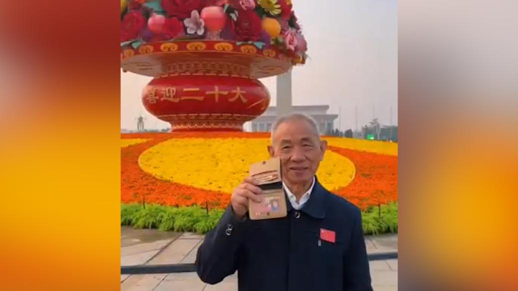 爺爺帶已故老伴照片到天安門廣場合影：她跟我們一起來了