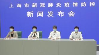 上海社会面新增1例本土确诊病例：活动轨迹涉浦东、徐汇