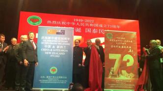 新西兰华人举行国庆晚会，庆祝中新建交50周年