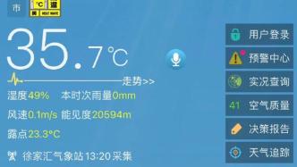 一种回归盛夏的错觉，上海10月历史最高温纪录诞生