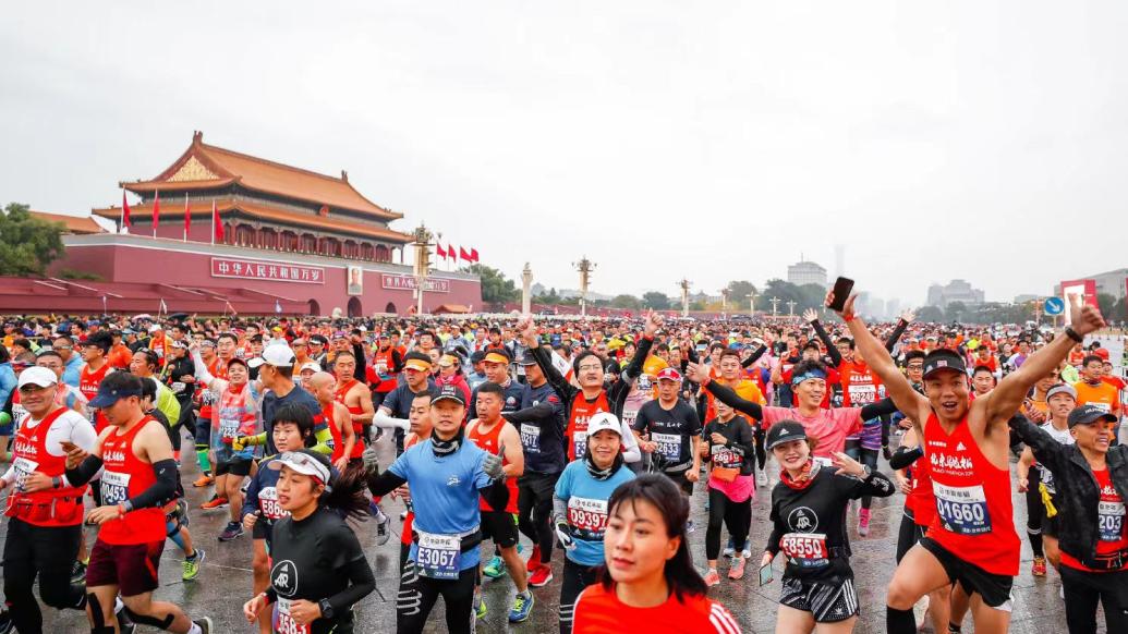 北京马拉松11月6日举行，起点为天安门广场参赛规模3万人