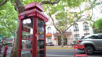 电话亭变身“快闪书店”，在上海街头偶遇1平米的书香与静谧