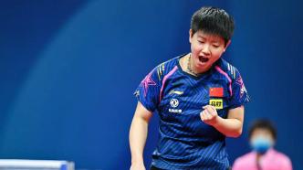 成都世乒赛团体赛：中国女队3-0战胜中国台北，晋级决赛