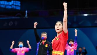 三比零横扫日本队夺冠！中国女乒实现世乒赛女团五连冠