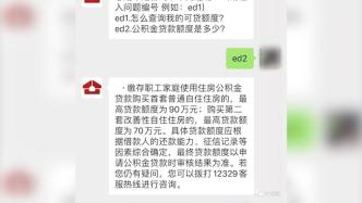 武汉调整公积金贷款最高额度，首套房最高可贷90万元