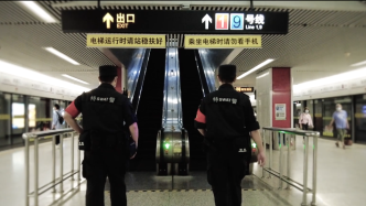 不留死角，时刻出击，上海轨交特警全力保障城市交通安全