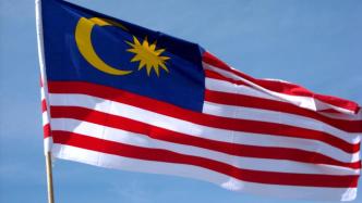 马来西亚国会解散，马最高元首：对当下政治发展感到失望