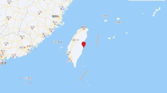 臺灣花蓮縣海域發生4.6級地震，震源深度23千米