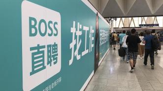 BOSS直聘向港交所递交双重主要上市申请，大摩高盛任联席保荐人