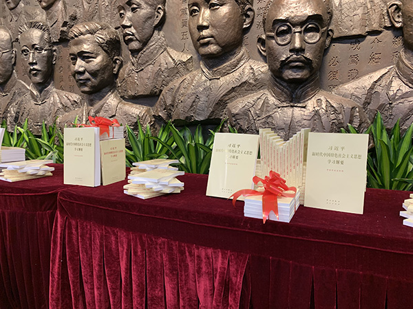 《习近平新时代中国特色社会主义思想学习纲要》(以下简称《纲要》)一书,由学习出版社、人民出版社联合出版。