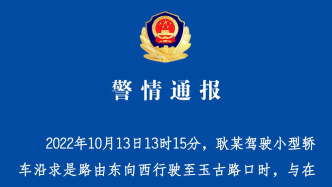 杭州西湖区发生一起交通事故致3人受伤，排除司机酒驾、毒驾