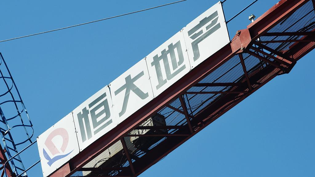 恒大地产集团：“20恒大05”利息支付时间展期半年_地产界_澎湃新闻-The Paper