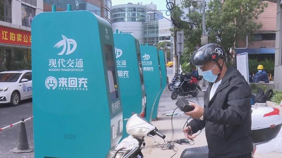 上海首个！街头站立式非机动车充电桩在黄浦区启用