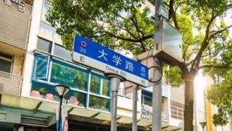 杨浦区大学路怎么了？上海发布：相关区域临时管控，进行筛查