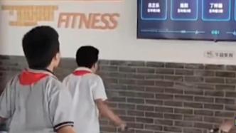 杭州一小学推出AI课间运动打卡，学生踊跃参与为班级争光