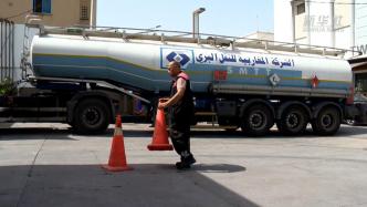 为应对油品短缺，突尼斯动用成品油储备