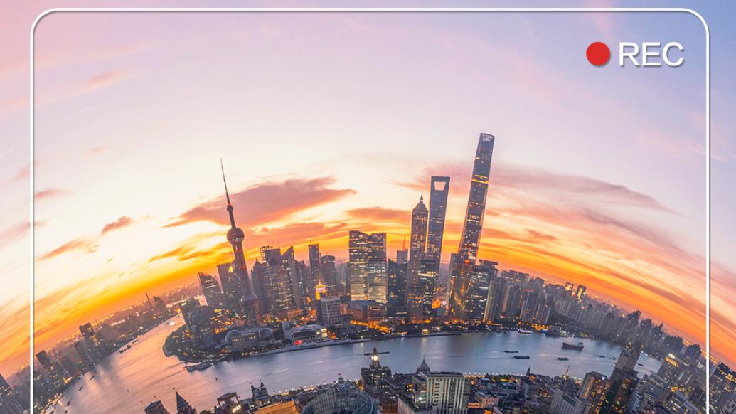 大国大城丨一镜到底看上海：高质量发展，践行人民城市理念