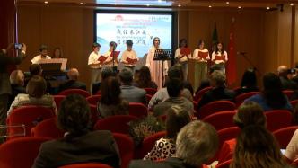 首届葡萄牙国际中文教育研讨会开幕