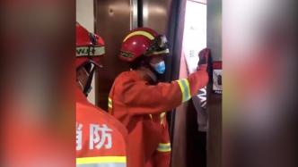 电梯故障有人员被困，消防火速救援