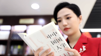 中国好书丨《中国字 中国人》：品读中国文字，探寻中国精神