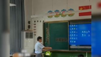退休前的最后一课，杭州老师教孩子们写“人”字