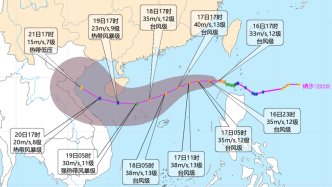 台风“纳沙”影响南海和东南华南沿海，两部门部署防御工作