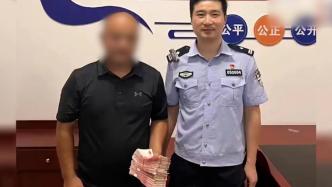6萬余元彩禮遺失在酒店，老板撿到后如數歸還