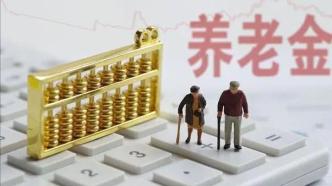 多银行布局个人养老金账户，投资者如何开立账户、投资配置？