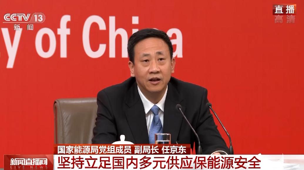 国家能源局：坚持立足国内多元供应保能源安全