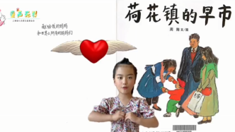 童声无界｜云南金所栽开幼儿园小朋友朗读《荷花镇的早市》